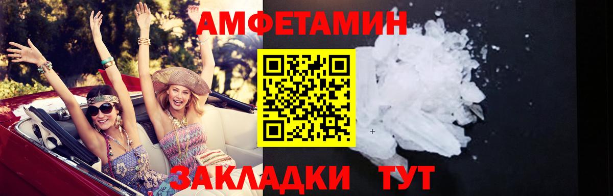 Amphetamine Premium Белебей