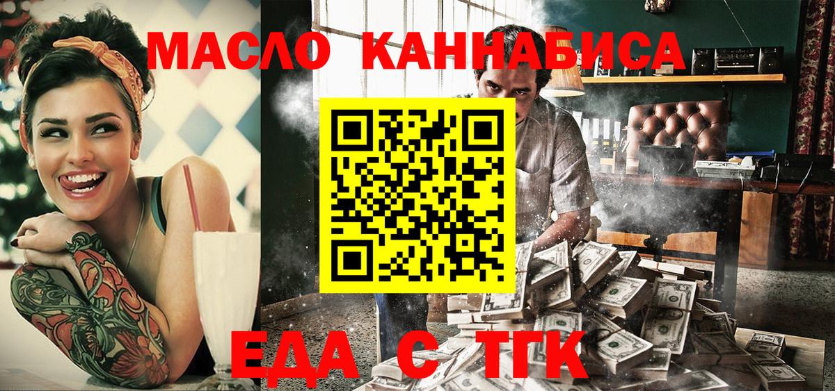 Cannafood марихуана  Вход с VPN  Белебей 