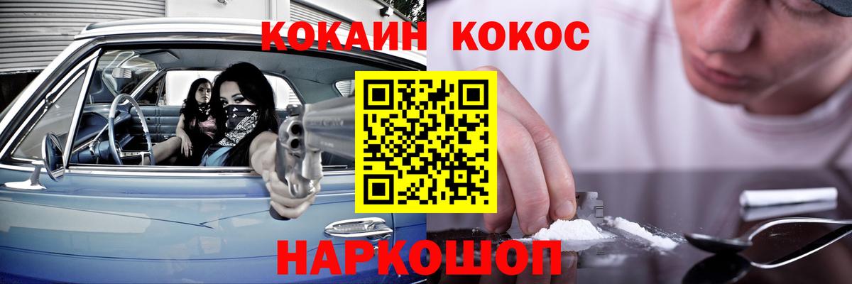 КОКАИН Эквадор  Вход с VPN  Белебей  Cocaine Колумбийский 