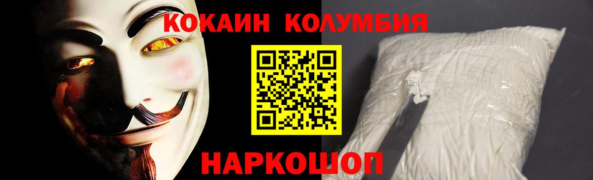 Кокаин 97% Белебей