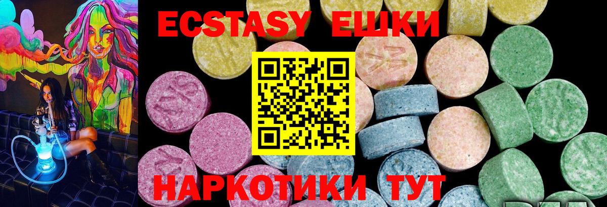 Экстази 280мг  Экстази  Ecstasy 250 мг  Белебей  Вход с VPN 