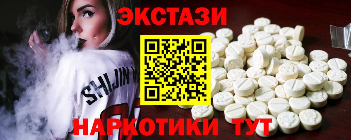 Ecstasy Cube Белебей