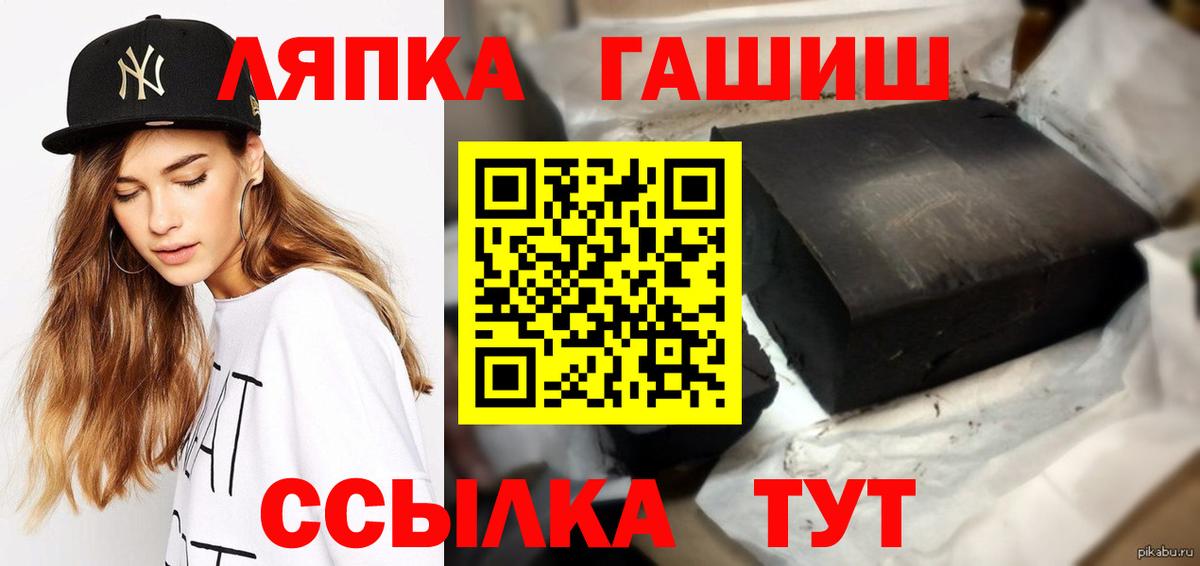 ГАШ hashish Белебей
