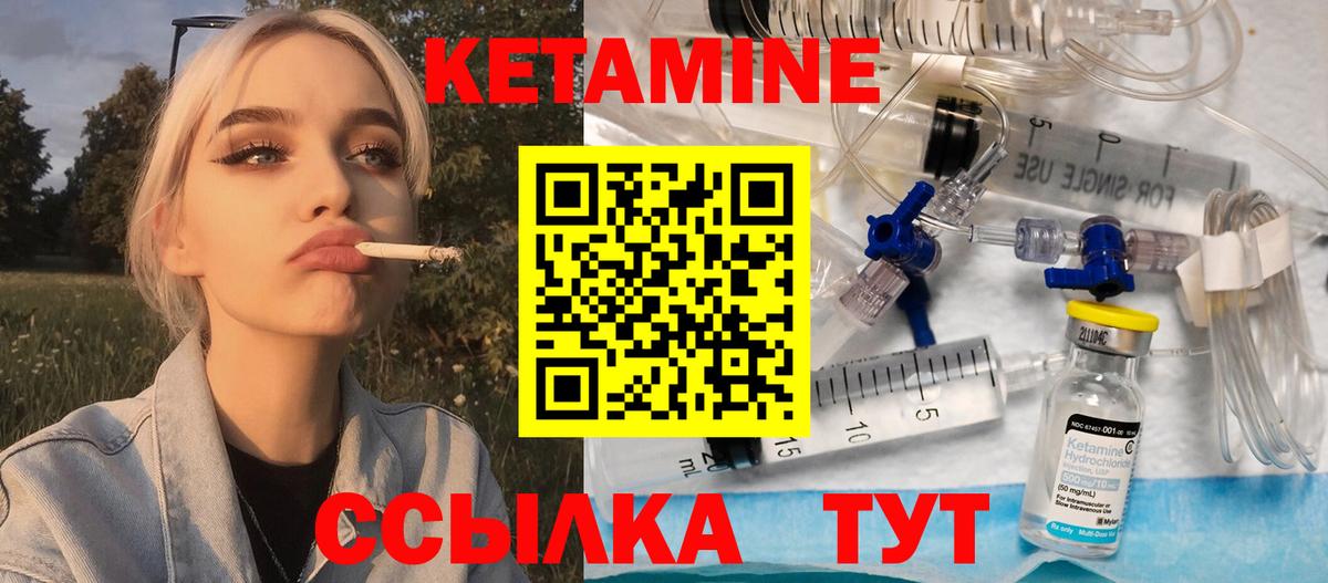 КЕТАМИН VHQ  Кетамин ketamine  Белебей  Вход с VPN 