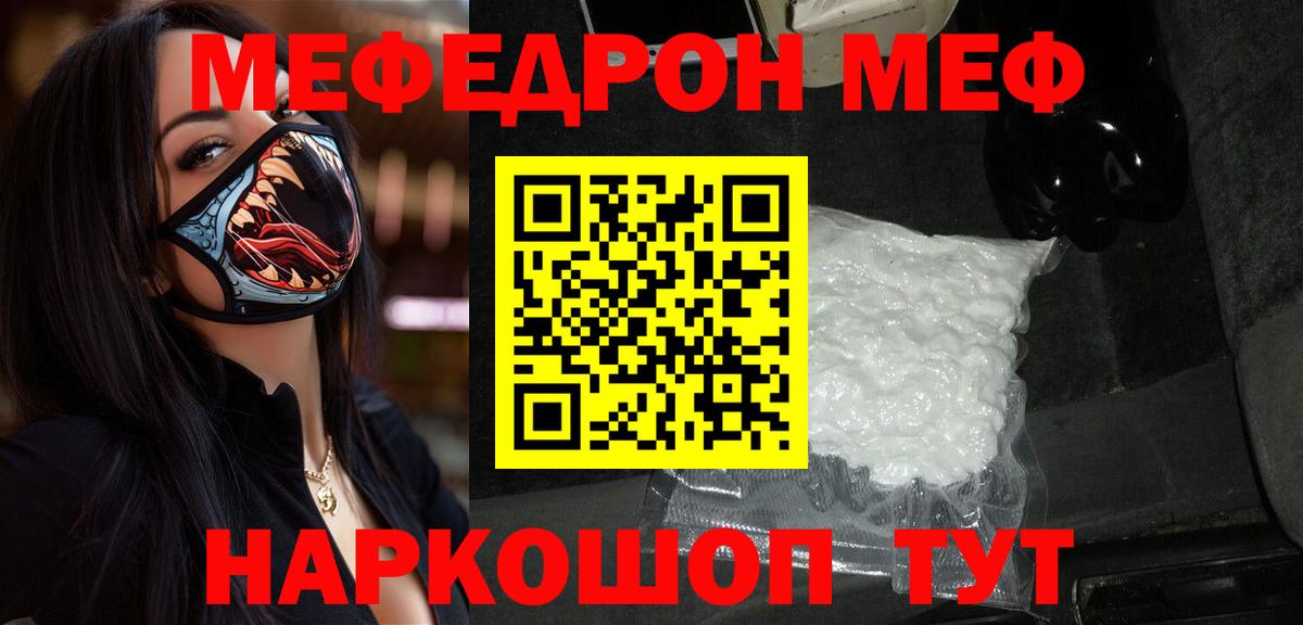 Мефедрон 4 MMC  Вход с VPN  Меф кристаллы  Меф  Белебей 
