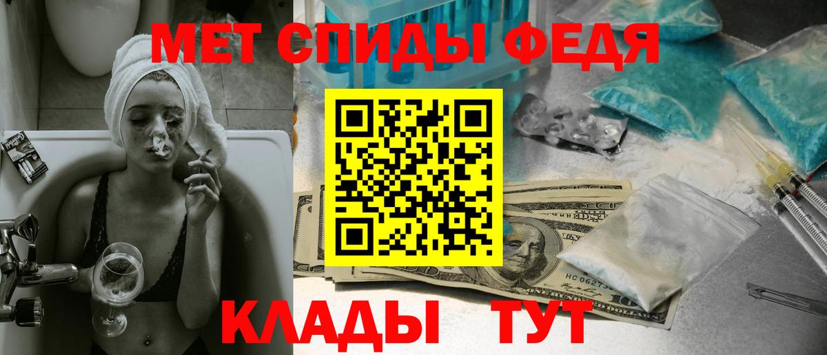 МЕТАМФЕТАМИН Декстрометамфетамин 99.9%  МЕТАМФЕТАМИН Декстрометамфетамин 99.9%  Вход с VPN  Белебей 