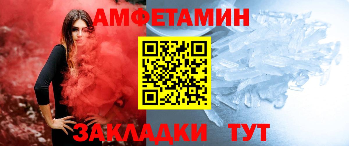МЕТАМФЕТАМИН пудра Белебей