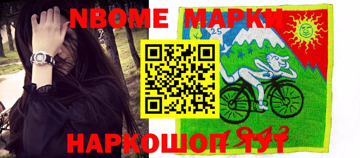 Белебей  Наркотические марки 1500мкг  Наркотические марки 1500мкг  Вход с VPN 
