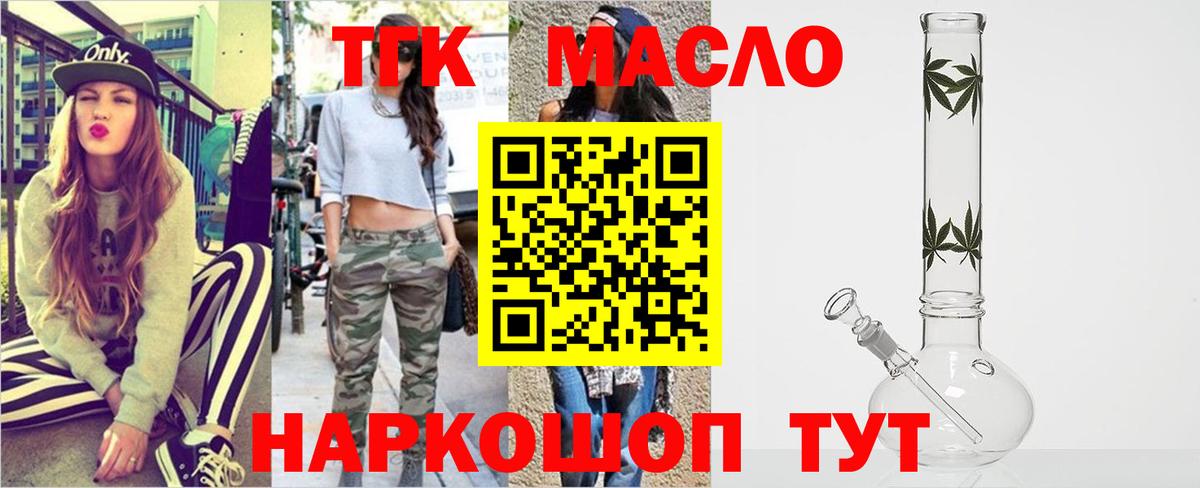 Дистиллят ТГК гашишное масло  Дистиллят ТГК жижа  Белебей  где можно купить наркотик  Вход с VPN 